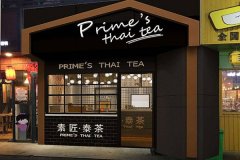 素匠泰茶加盟要多少錢 開飲品店年收入高嗎