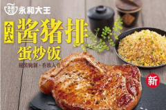 加盟快餐店哪個(gè)品牌好 加盟快天下中式快餐如何