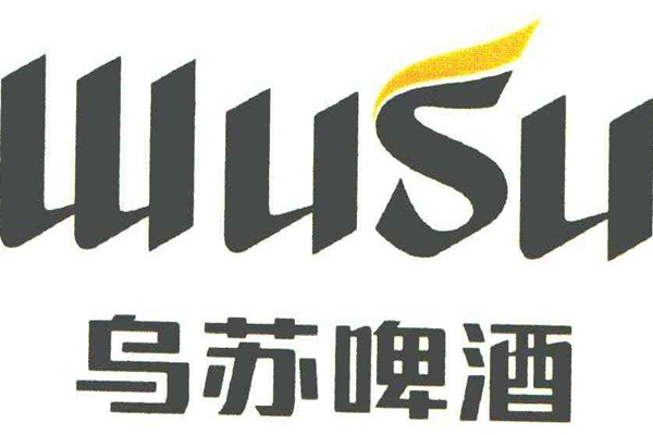 烏蘇啤酒 LOGO