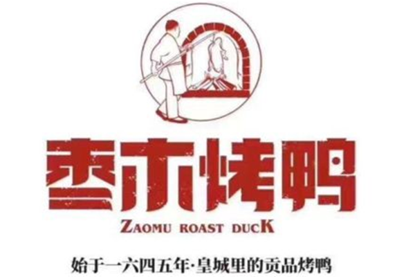 棗木烤鴨 LOGO