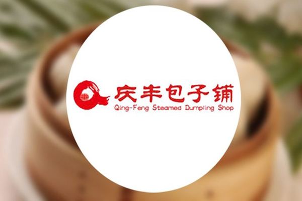 慶豐包子鋪 LOGO