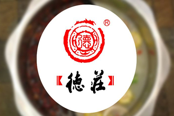 德莊火鍋 LOGO