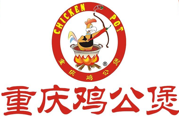 重慶雞公煲 LOGO