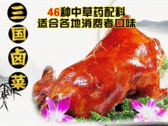 找鹵三國(guó)鹵味小吃開(kāi)店掙錢嗎