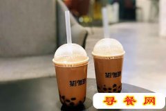 茶無缺加盟費(fèi)多少？懂茶更懂年輕人