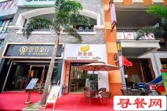 北京茶谷地加盟 奶茶店投資限時優(yōu)惠活動開啟了!