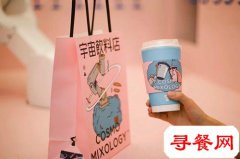 宇宙飲料店能加盟嗎？宇宙飲料店總部在哪里？