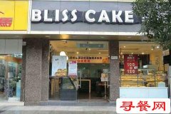 幸福西餅加盟費(fèi)多少能開店 經(jīng)營15平的店更省錢!