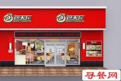 包天下加盟費(fèi)用396500元啟動(dòng) 不同店鋪投資類型費(fèi)用講解!