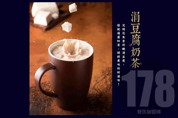 茶畝奶茶店加盟費