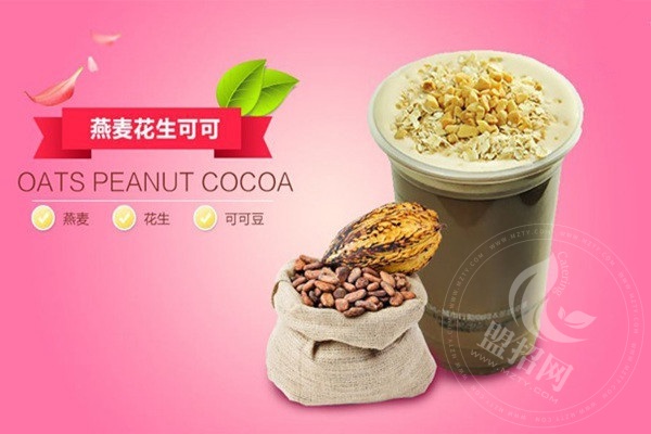 桃最奶茶店可以賺多少？桃最奶茶具有哪些加盟優(yōu)勢(shì)？