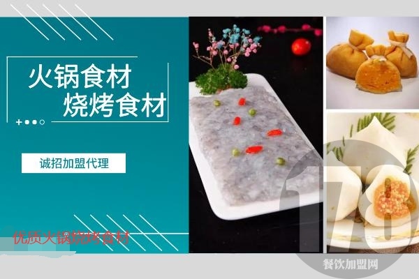 食在家家庭火鍋食材超市怎么樣？值不值得加盟？