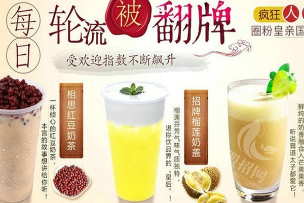 魔豆奶茶怎么加盟？開家魔豆奶茶加盟店怎么樣？