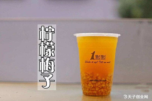 一點(diǎn)點(diǎn)奶茶加盟費(fèi)多少錢