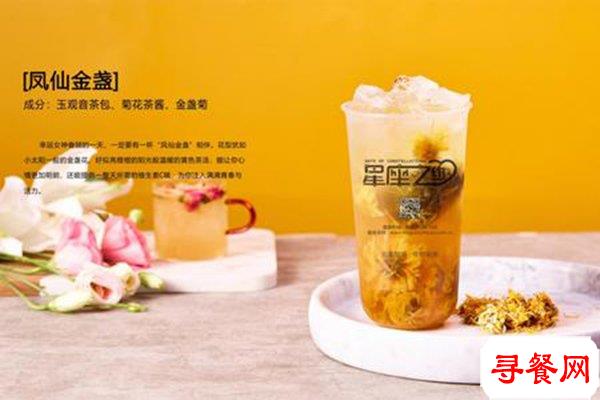 星座之約奶茶店加盟費(fèi)，好項(xiàng)目掙錢還不貴