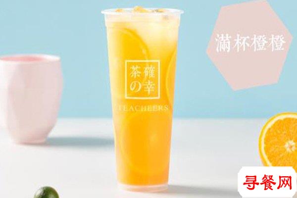 茶確幸奶茶加盟費(fèi)用，錢少一樣得到好項(xiàng)目