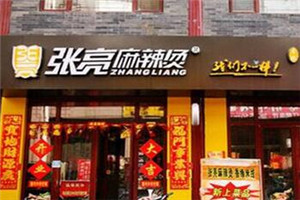 張亮麻辣燙加盟費是多少 2019開一家店一共需要多少錢