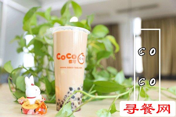 coco奶茶