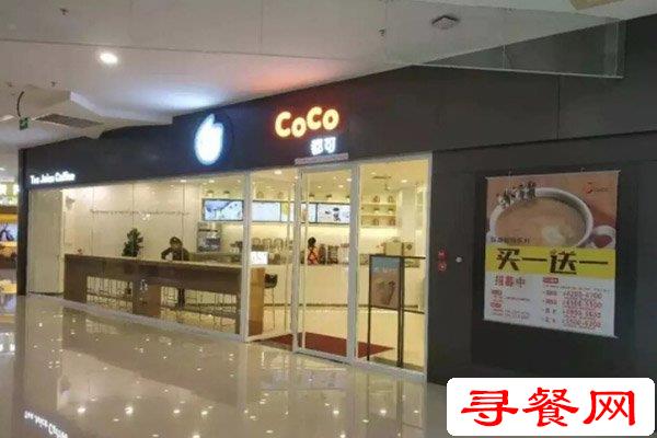 coco奶茶