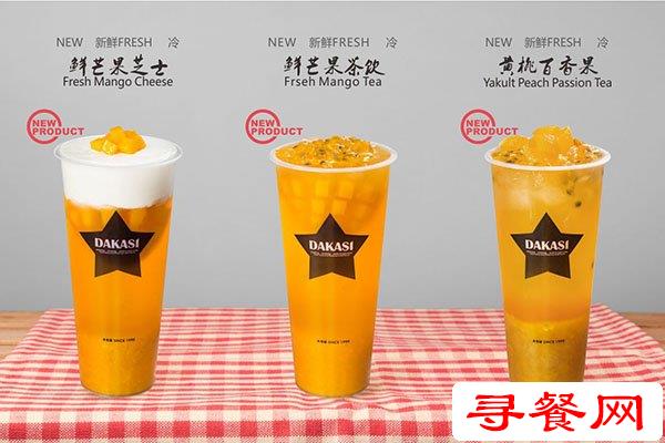 大卡司奶茶產(chǎn)品