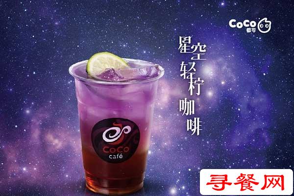 coco飲品