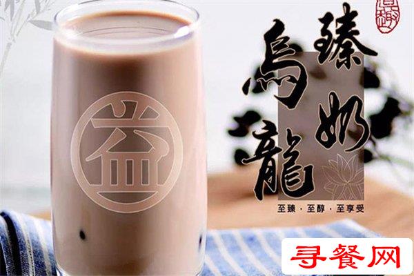 益禾堂奶茶加盟費多少