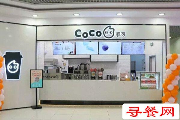 上海coco奶茶總部電話